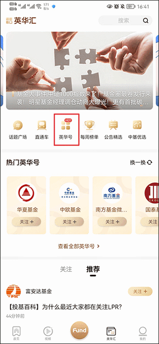 中国基金报app怎么订阅