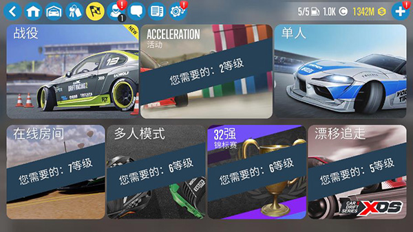 CarX漂移赛车2中文版安卓版