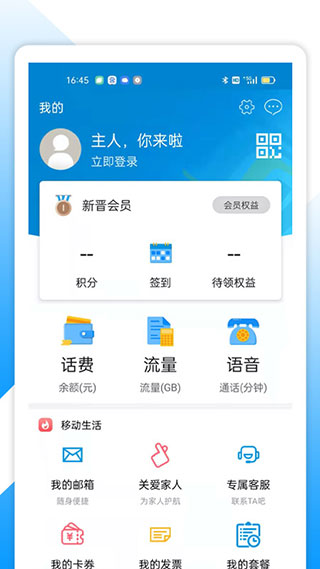 中国移动湖北app