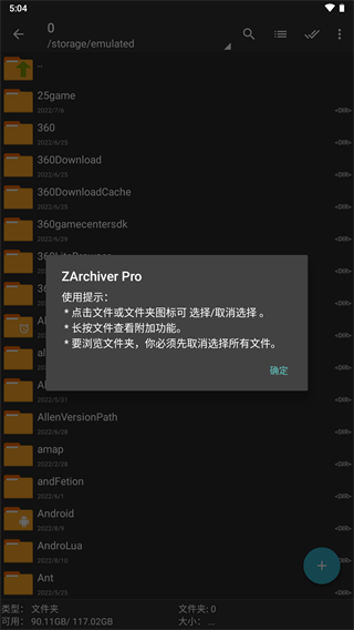 ZArchiver Pro破解版下载2022最新版