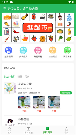 智慧杨凌app最新版本