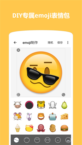 Emoji表情贴图2023最新版