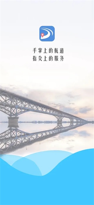 长江航道图app下载2023最新版