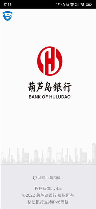 葫芦岛银行手机app