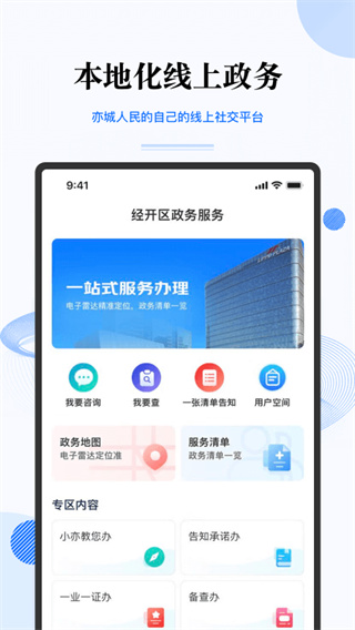 尚亦城app