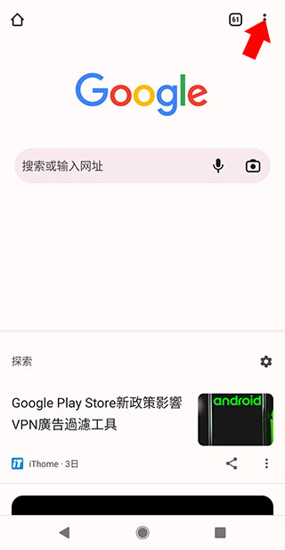 谷歌浏览器安卓下载2024版中文版图片18