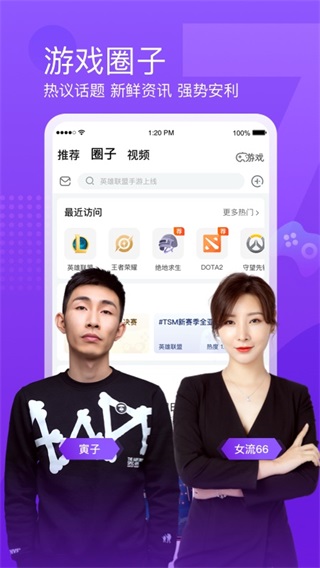 斗鱼直播官方app2023最新版截图2