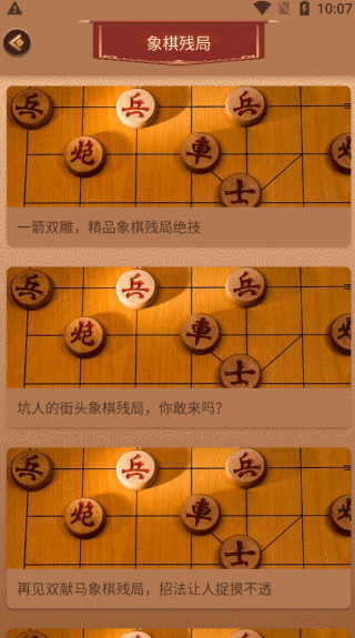 新中国象棋怎么玩?