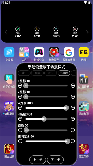 灵动大陆app