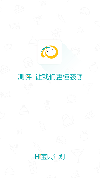 hi宝贝计划app