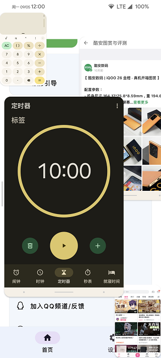 米窗app