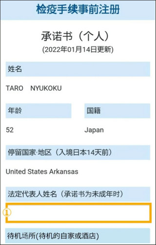 mysos日本入境app最新版