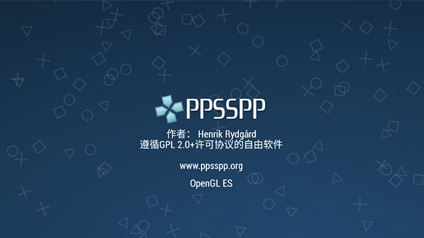 ppsspp最新版本2022