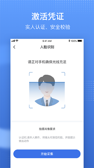 中国医疗保障app官方版