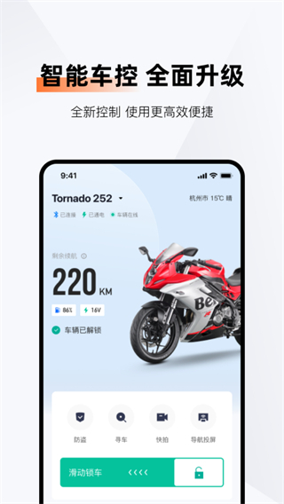 钱江智行app