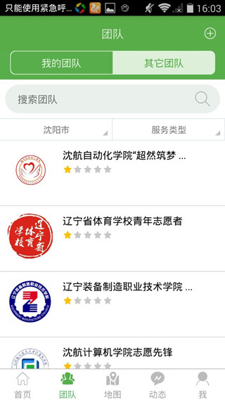 志愿辽宁app官方版下载