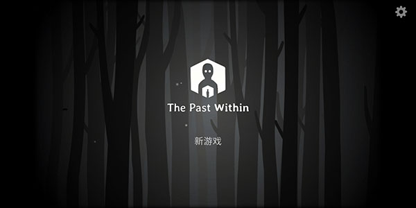 锈湖the past within安卓版