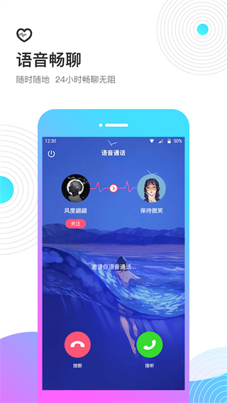 考米语音交友app最新版截图2