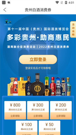 贵州白酒交易所app