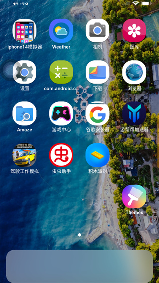 iPhone 14模拟器中文版