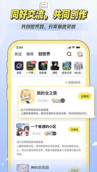 米仓app截图2