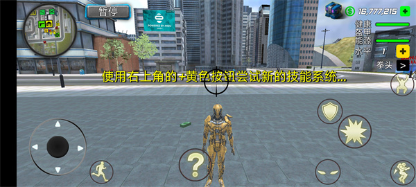 超级战争机器人中文版截图3