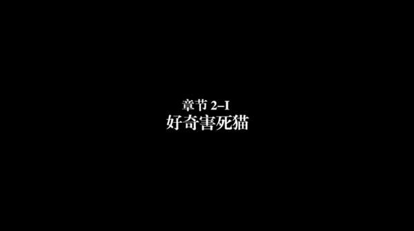 弗兰的悲惨之旅2中文版