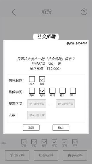 游戏开发模拟器中文版截图3