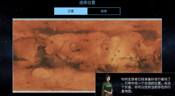 太空殖民地中文版怎么玩？