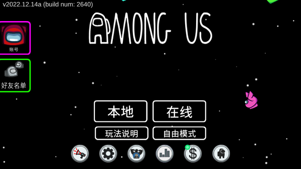 Among us官方正版