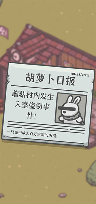 月兔奥德赛中文版截图1