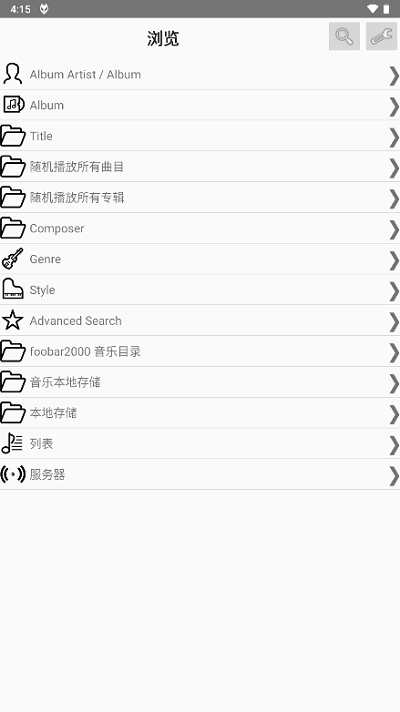 foobar2000安卓中文版最新版