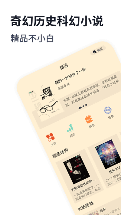 独阅读小说app截图1