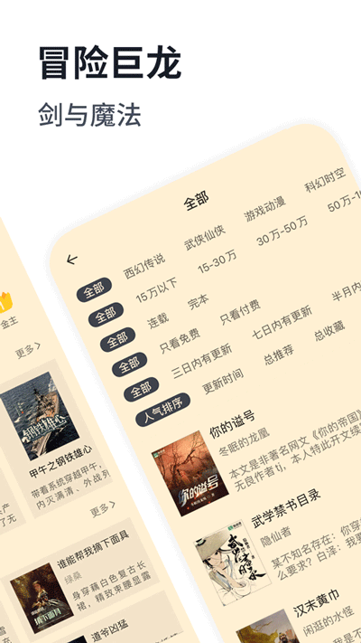 独阅读小说app截图2