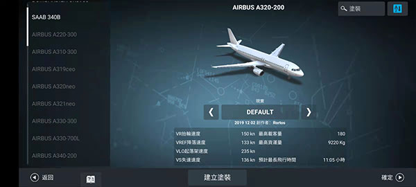 RFS真实飞行模拟器中文版3