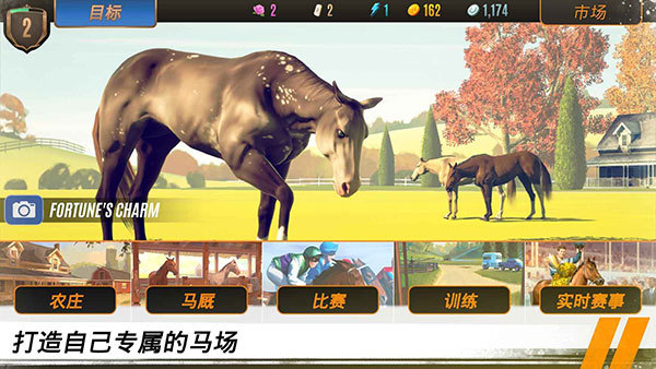 家族传奇马匹养成竞技最新版下载安卓版
