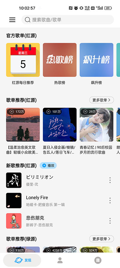 微音乐app最新版本