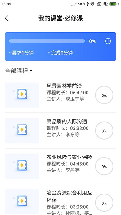 中国民政人才网络学院app官方版下载