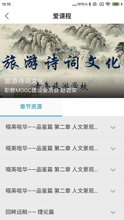 中国民政培训最新版app下载