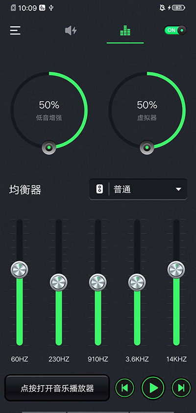 音量助推器app