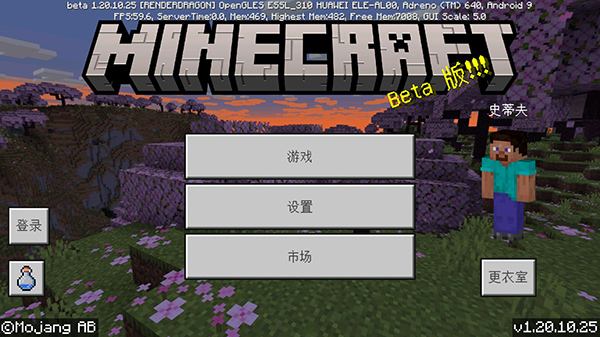 minecraft1.20基岩版下载手机版