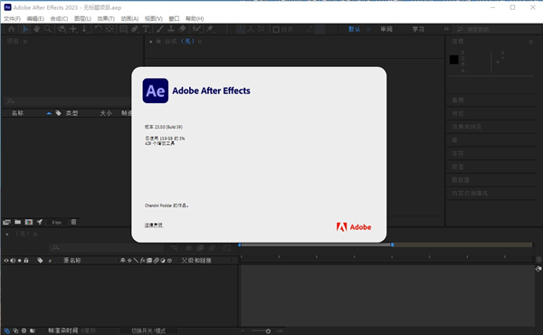 After Effects cc2015破解版