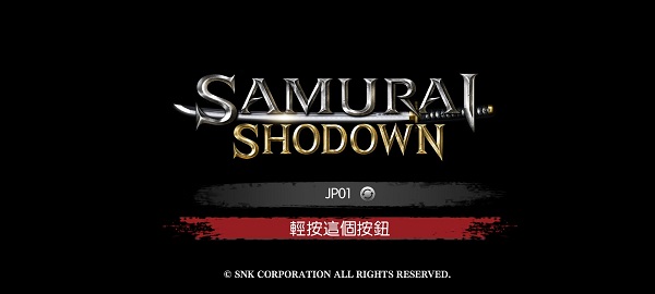 Samurai Shodown游戏中文版下载