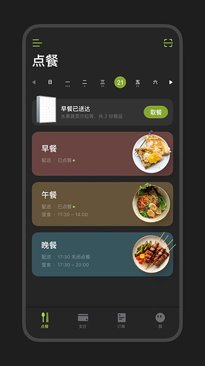 美餐app