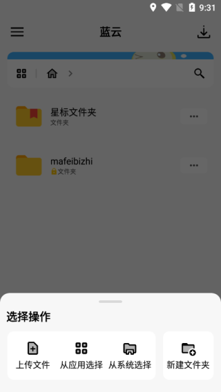 蓝云app